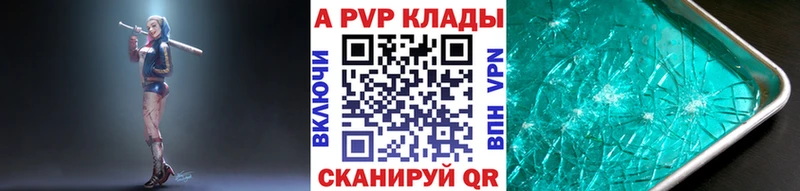 APVP Соль  купить наркоту  Щёкино 