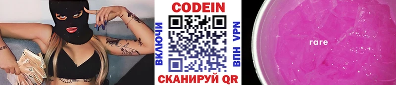 Codein Purple Drank Щёкино