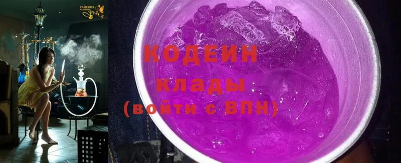 наркотики  ссылка на мегу ONION  Кодеин Purple Drank  Щёкино 