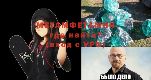мяу мяу кристалл Каменка