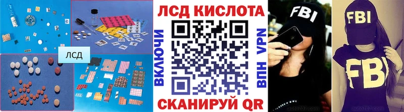 ЛСД экстази кислота  Щёкино 